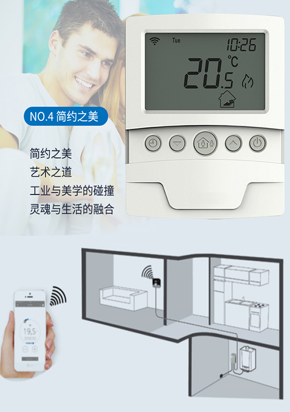 28圈智能WIFI房间温控器